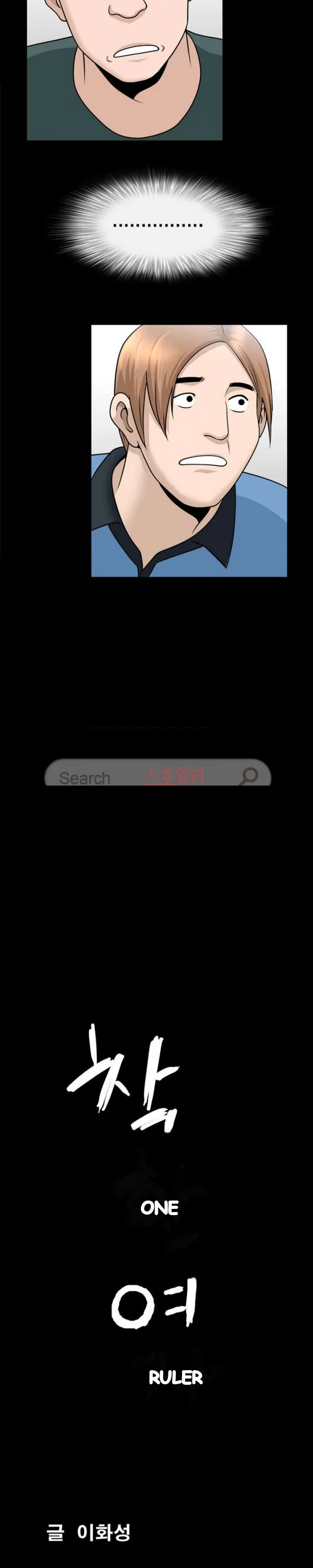 The Nice Woman Chapter 33 - Page 19