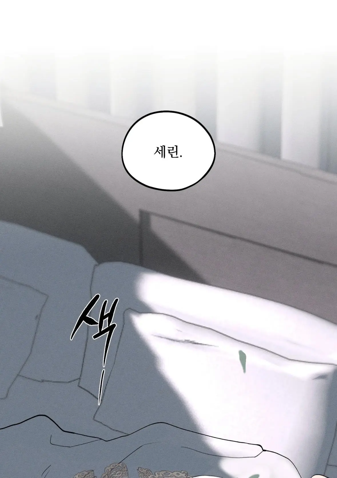 The Night I Eat You Chapter 0 - Page 4