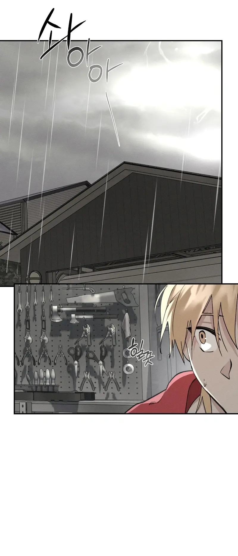 The Night I Eat You Chapter 1 - Page 14