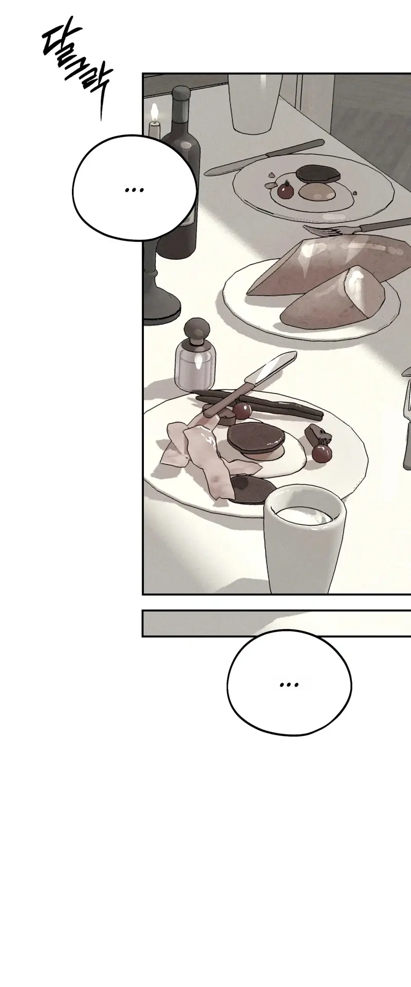 The Night I Eat You Chapter 1 - Page 24