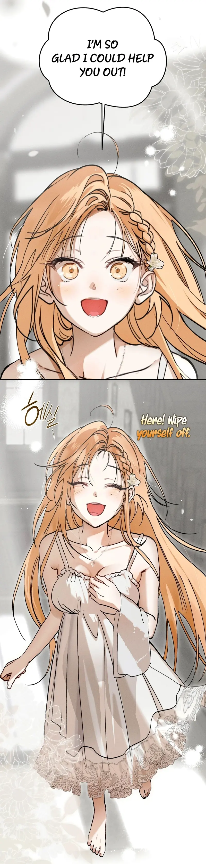 The Night I Eat You Chapter 1 - Page 8