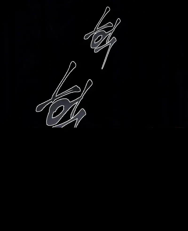 The Night I Eat You Chapter 2 - Page 48