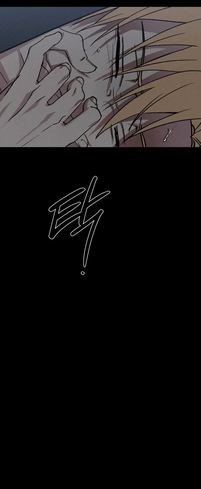 The Night I Eat You Chapter 2 - Page 58