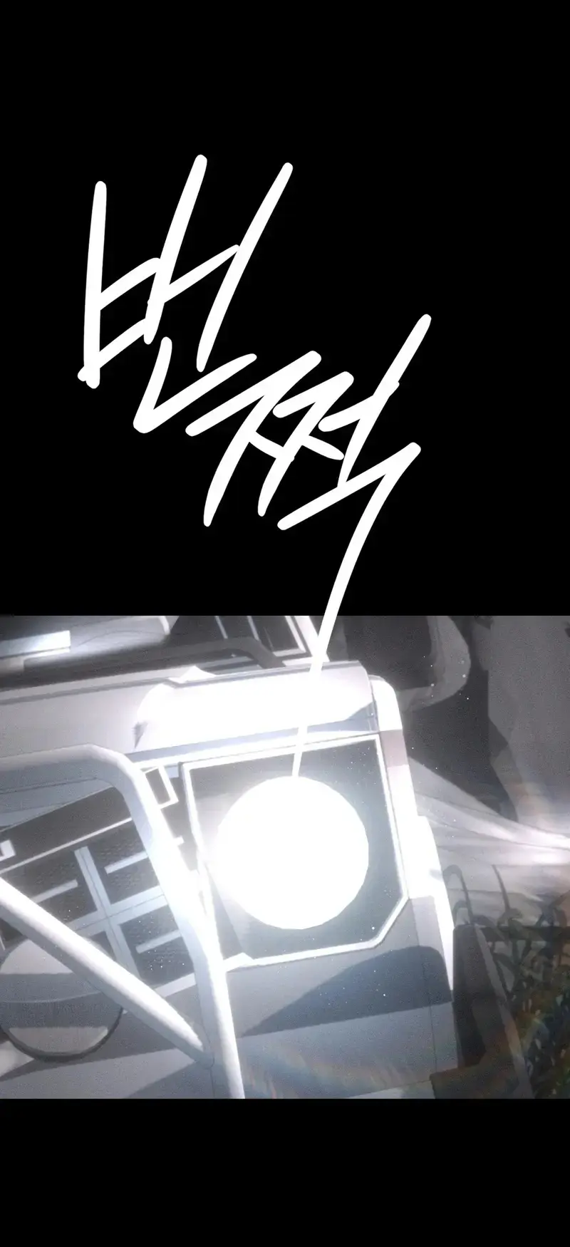 The Night I Eat You Chapter 2 - Page 76