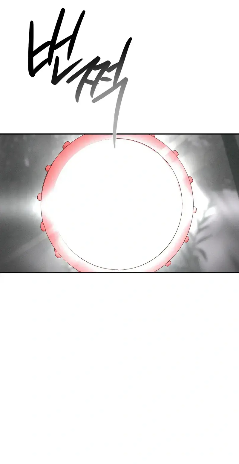 The Night I Eat You Chapter 3 - Page 1