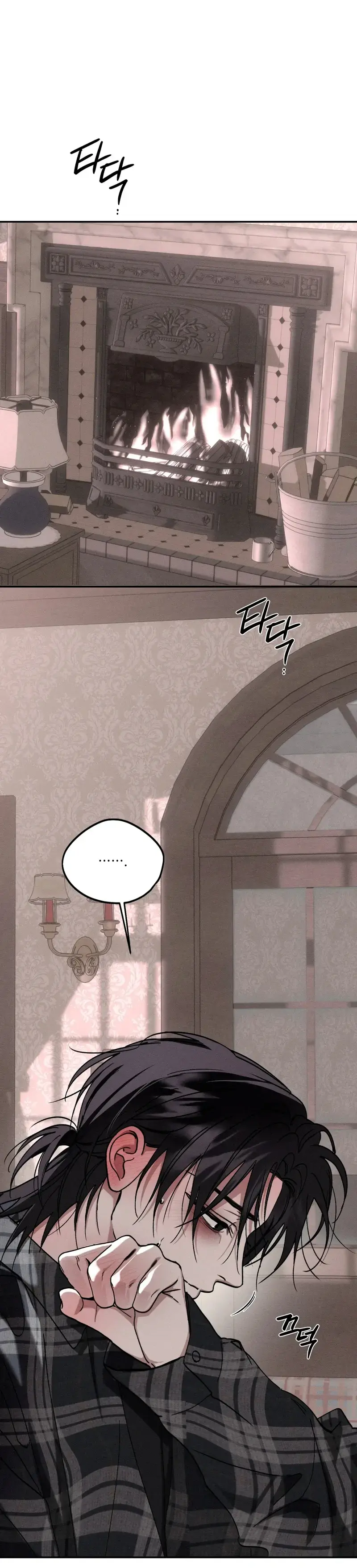 The Night I Eat You Chapter 3 - Page 48