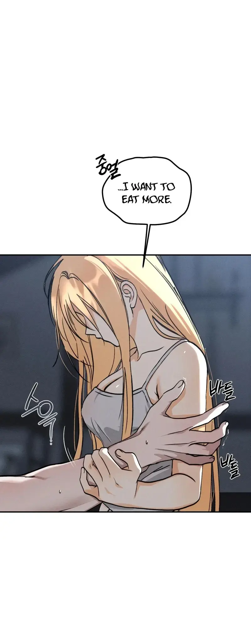 The Night I Eat You Chapter 4 - Page 7