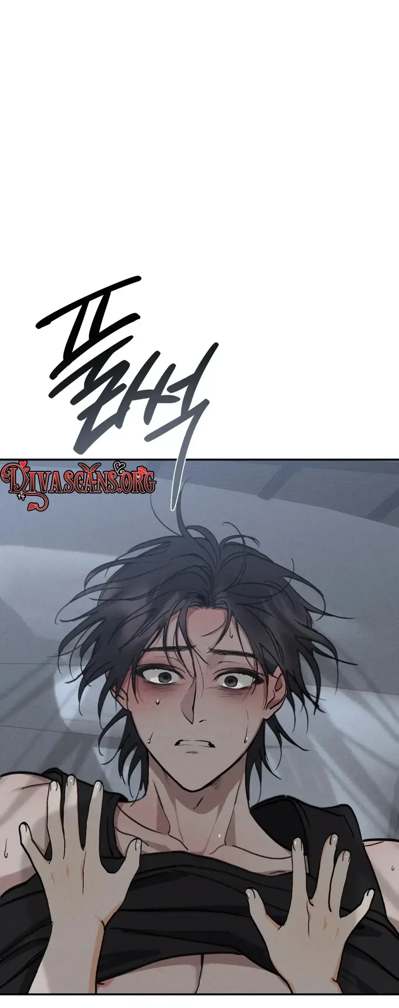 The Night I Eat You Chapter 4 - Page 9