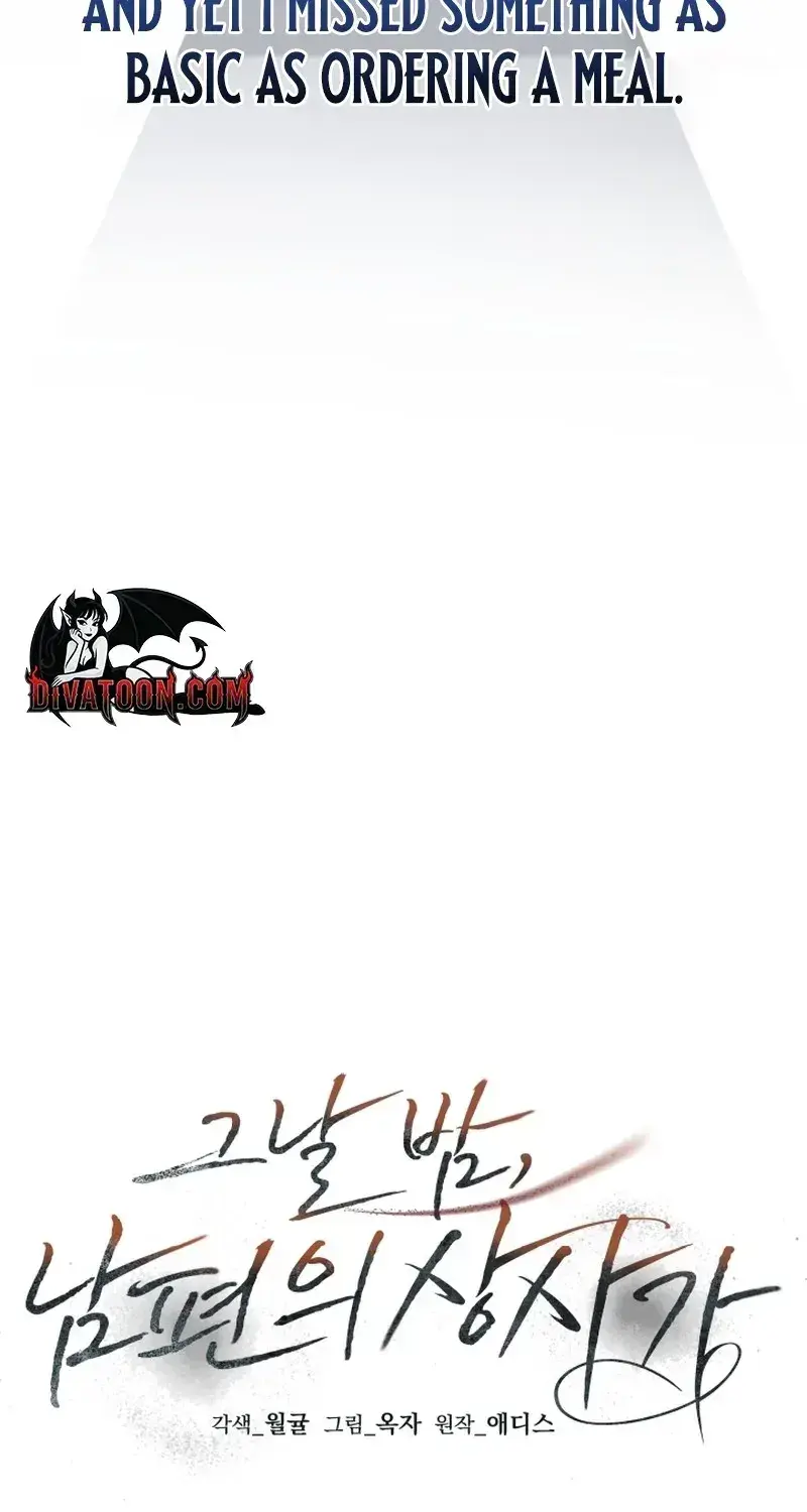 The Night With My Husbands Boss Chapter 6 - Page 38