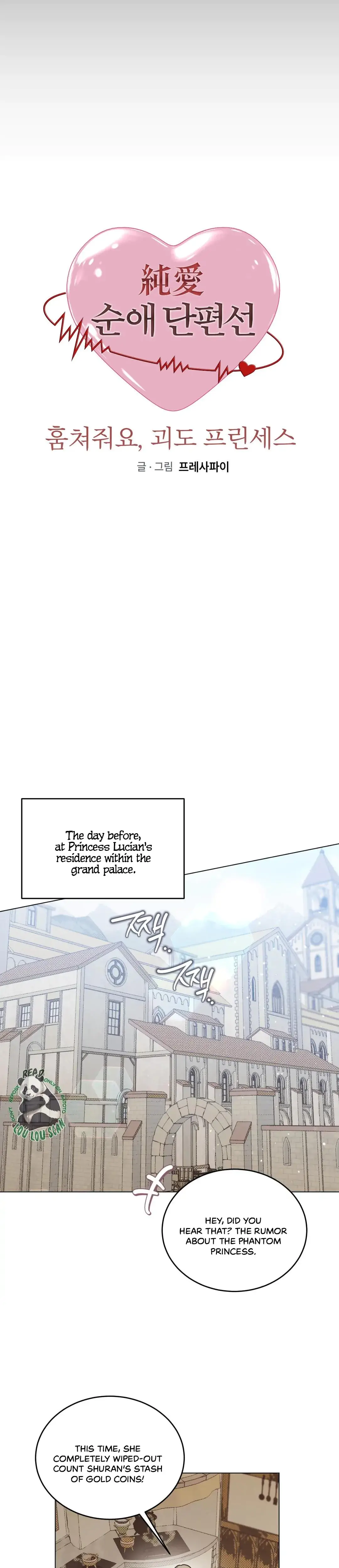 The Phantom Thief Princess Chapter 1 - Page 4