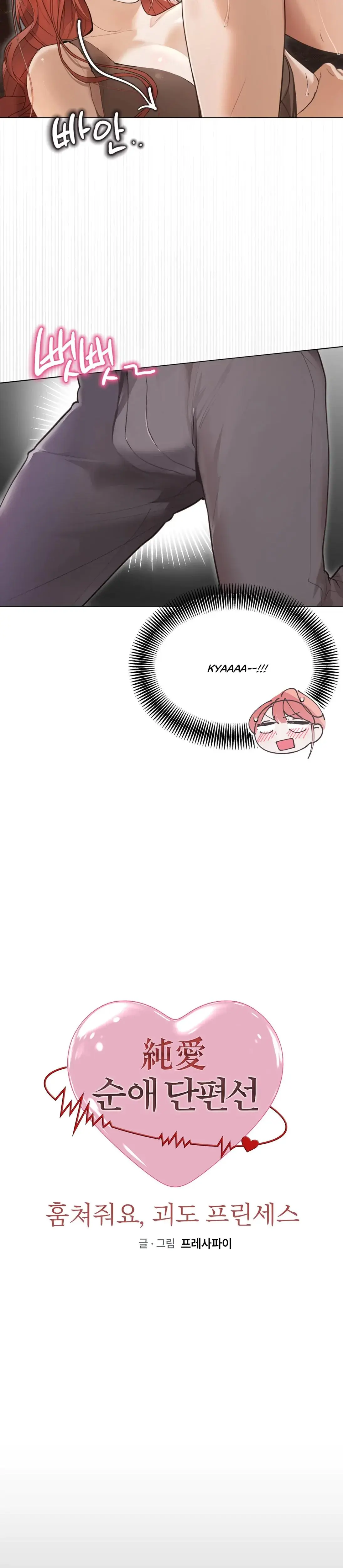 The Phantom Thief Princess Chapter 2 - Page 3