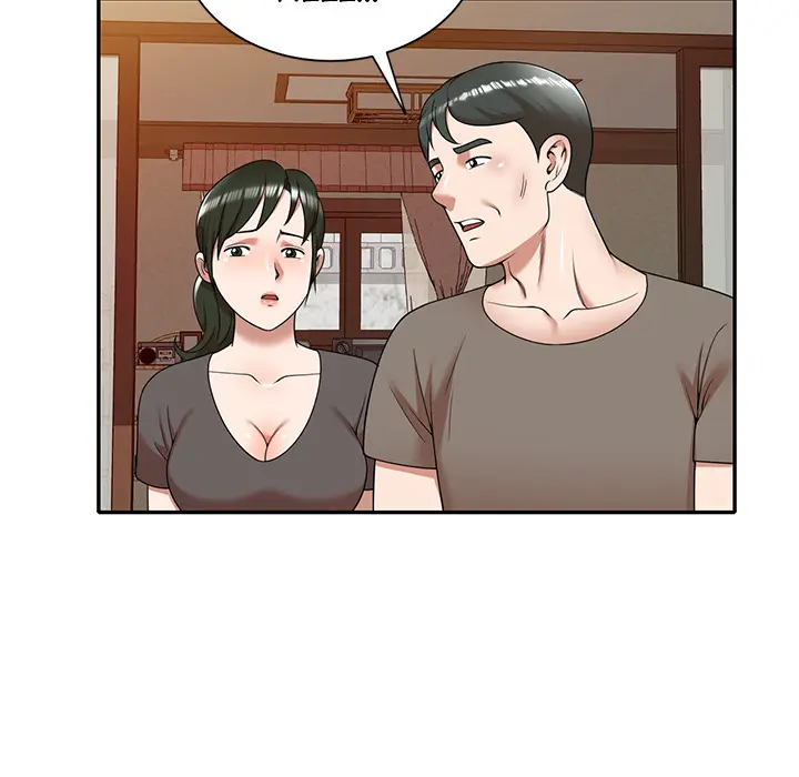 The Plunderers Chapter 1 - Page 12