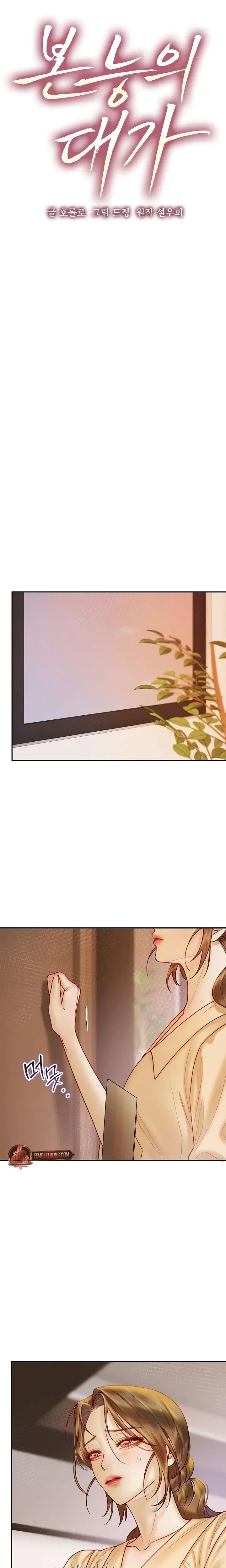 The Price Of Instinct Chapter 10 - Page 7