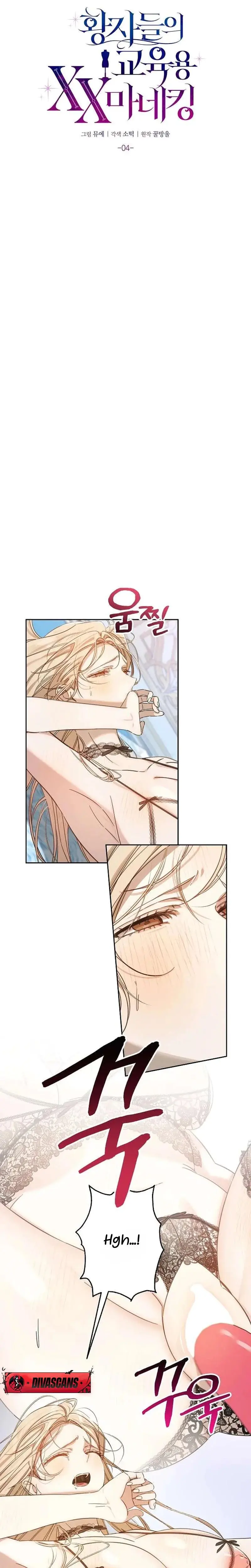 The Princes Educational Xx Mannequin Chapter 4 - Page 2