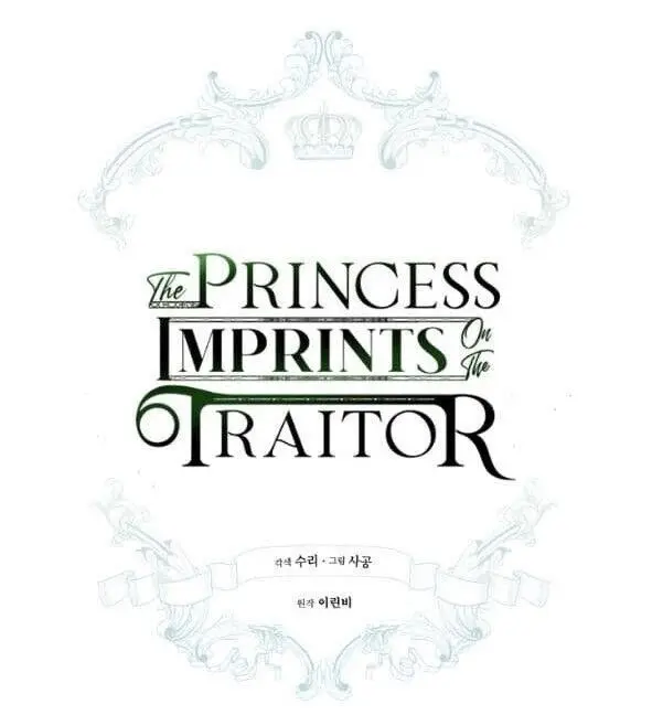 The Princess Imprints The Traitor Chapter 13 - Page 7