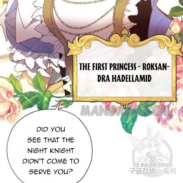 The Princess Imprints The Traitor Chapter 34 - Page 8