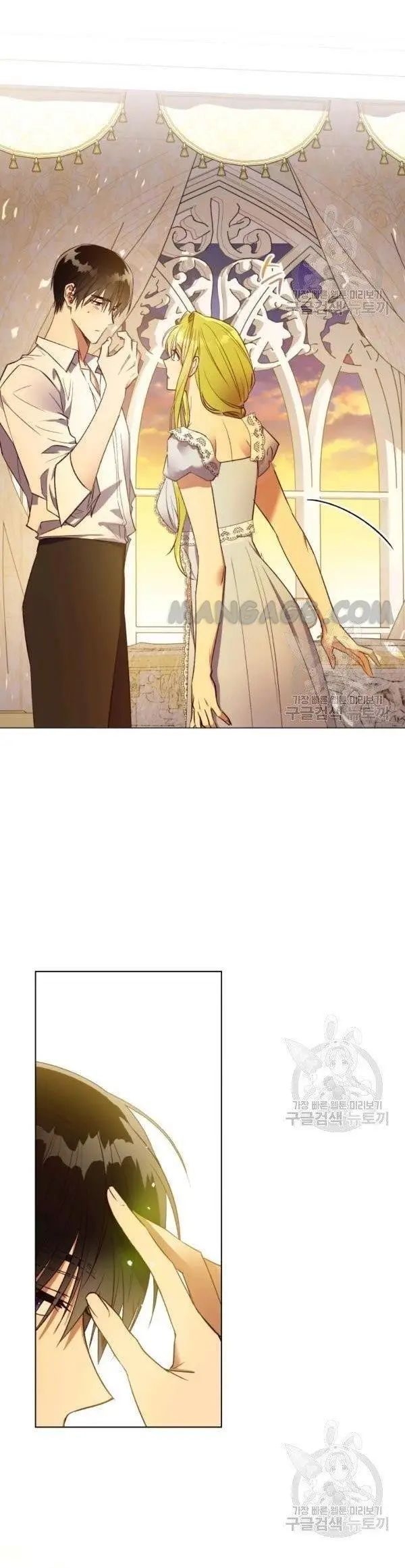 The Princess Imprints The Traitor Chapter 39 - Page 15
