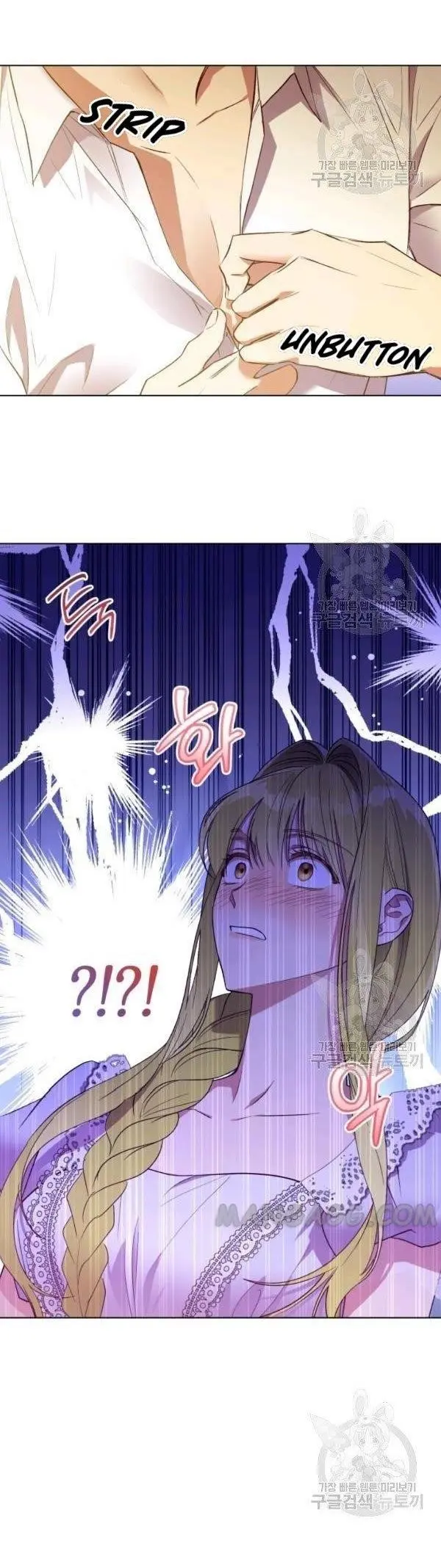 The Princess Imprints The Traitor Chapter 39 - Page 8