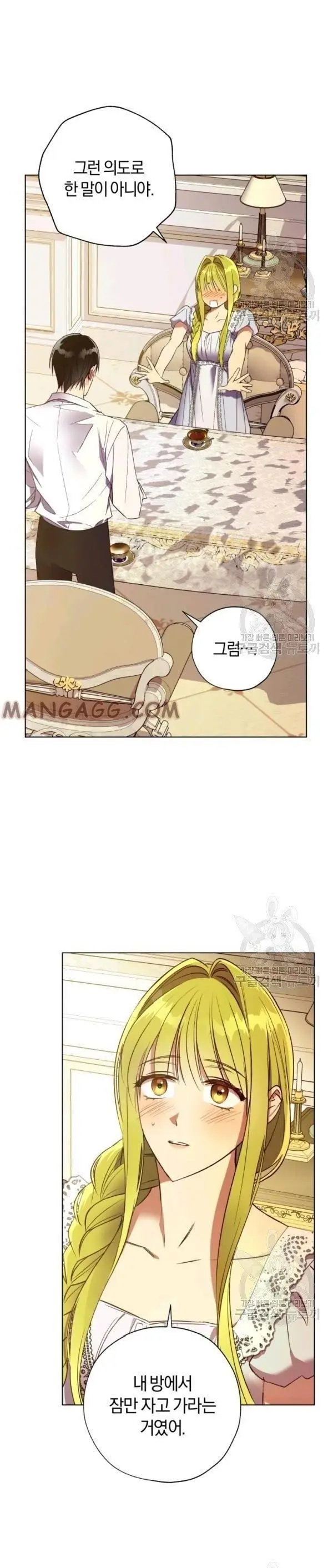 The Princess Imprints The Traitor Chapter 39 - Page 9