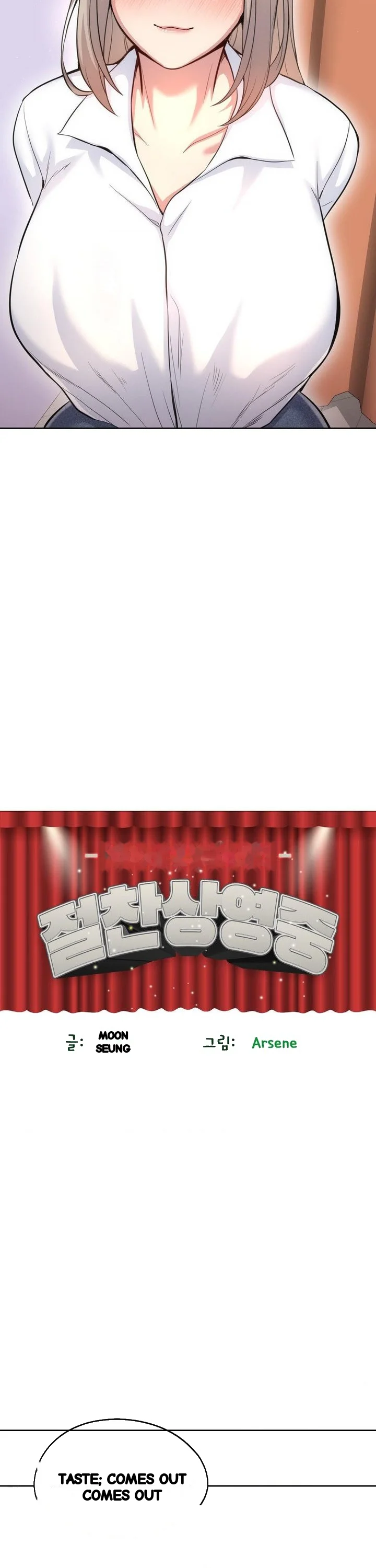 The Rave Review Show Chapter 20 - Page 3