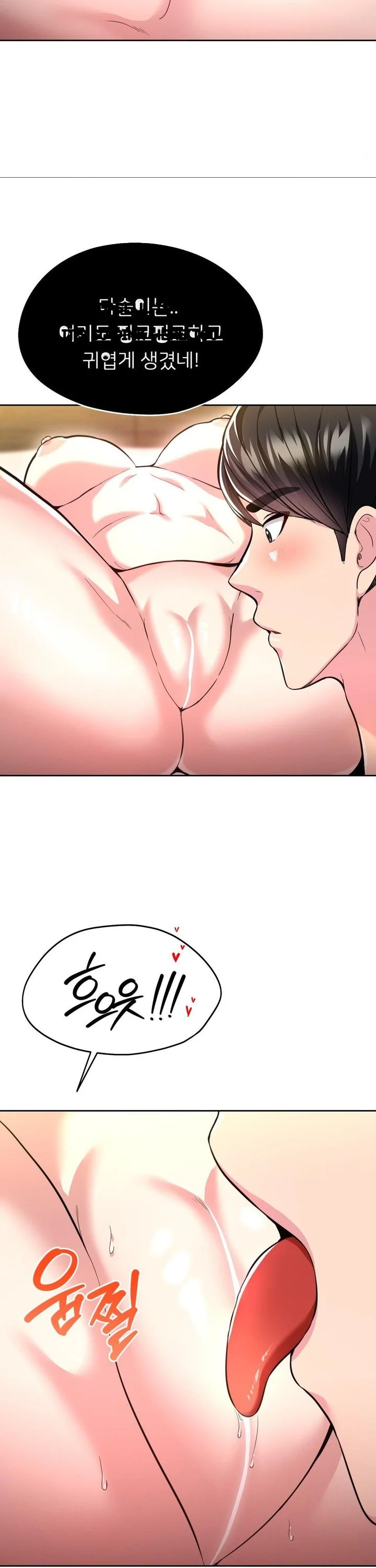 The Rave Review Show Chapter 21 - Page 21