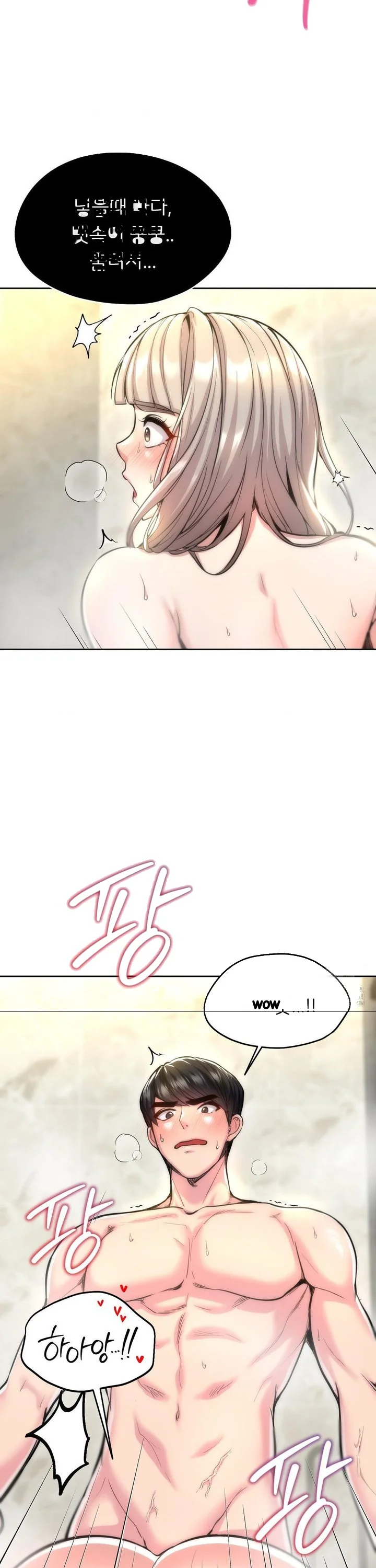 The Rave Review Show Chapter 21 - Page 9