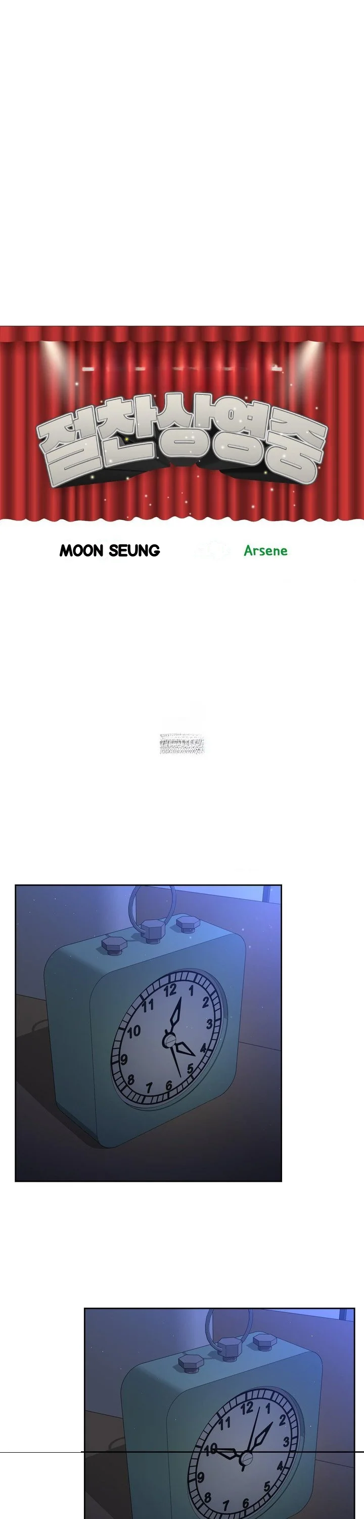 The Rave Review Show Chapter 24 - Page 2
