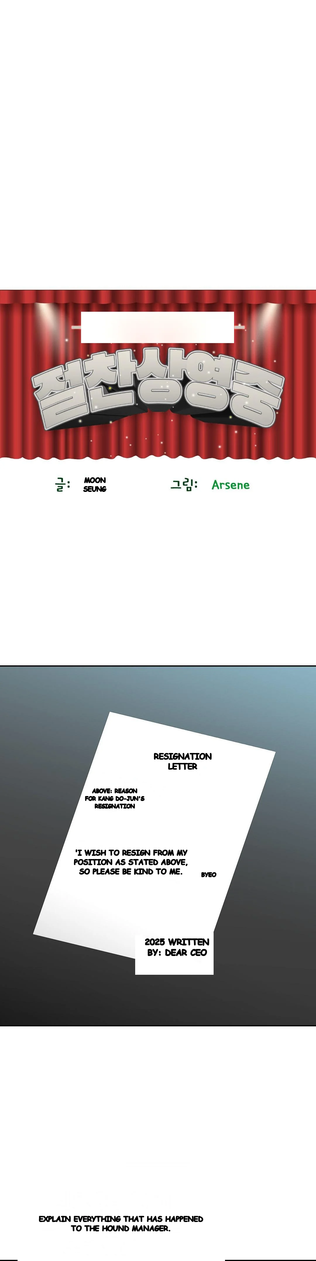 The Rave Review Show Chapter 31 - Page 2