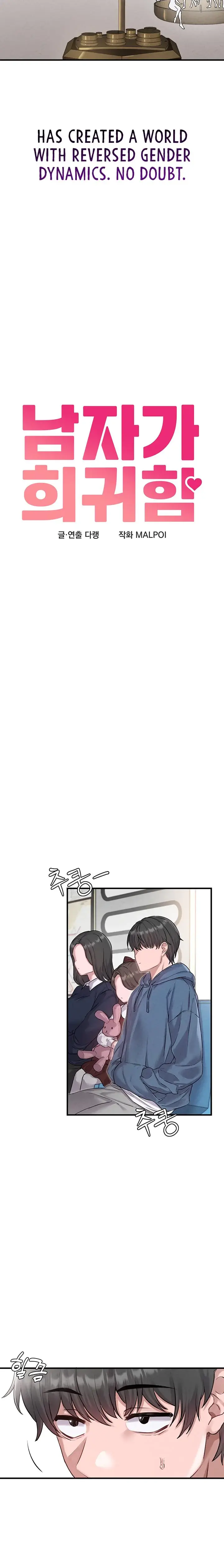 The Reincarnated Man Chapter 2 - Page 21