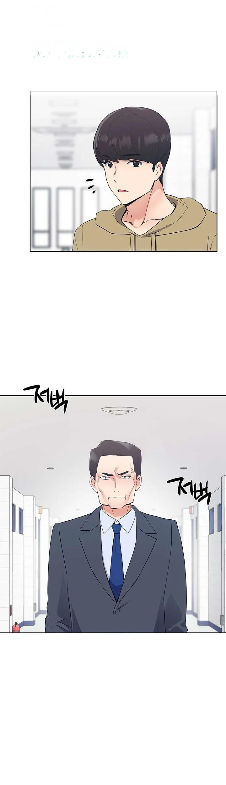 The Repeat Student Chapter 102 - Page 15