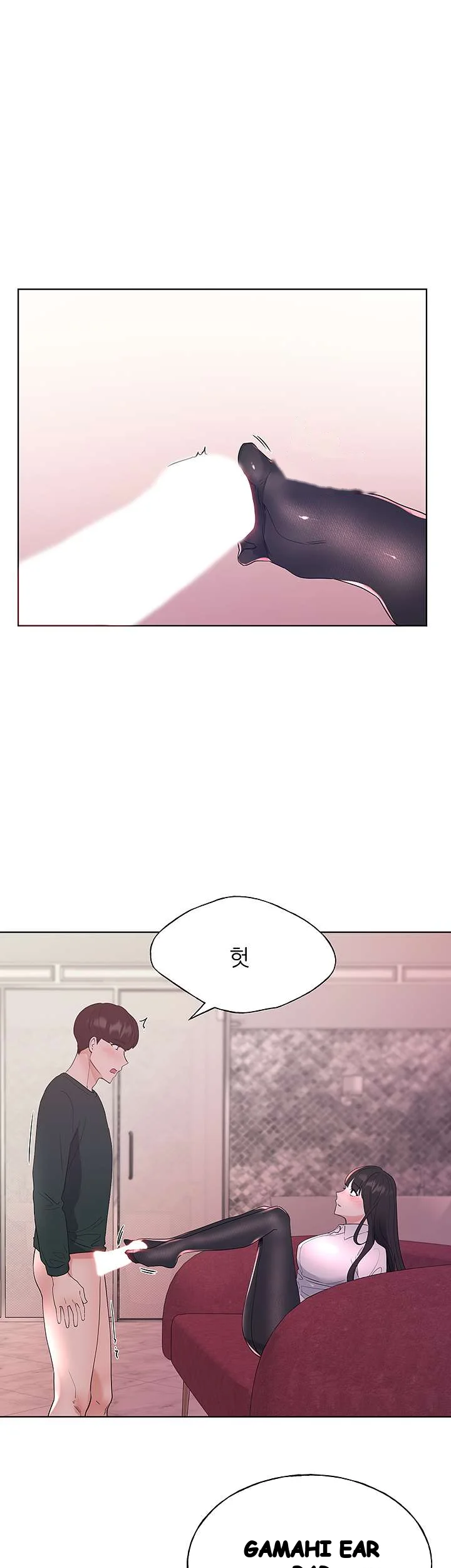 The Repeat Student Chapter 109 - Page 17