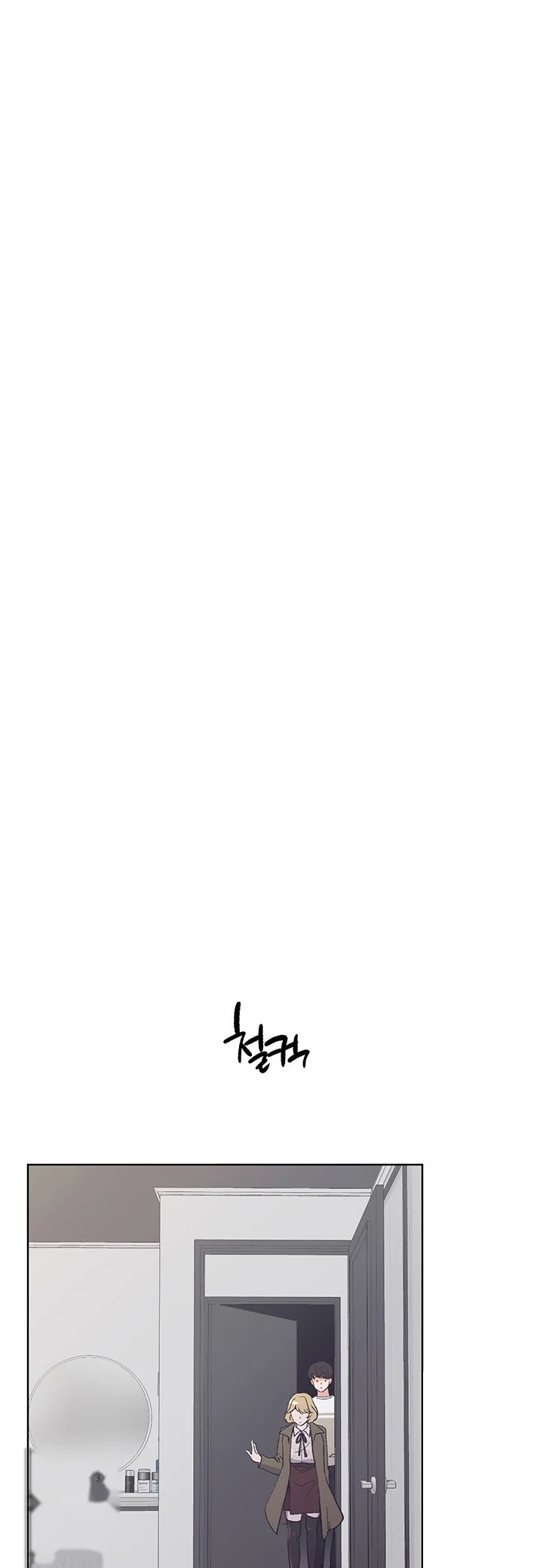 The Repeat Student Chapter 51 - Page 24