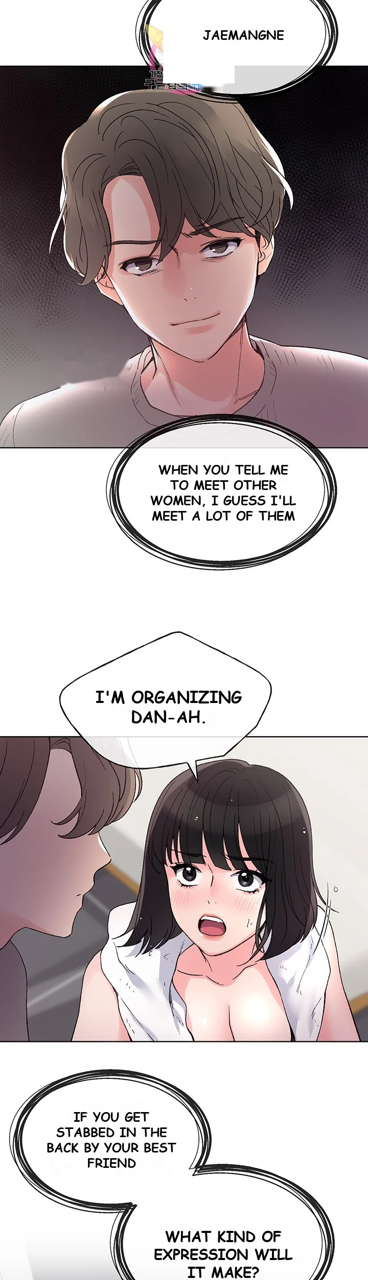 The Repeat Student Chapter 51 - Page 4