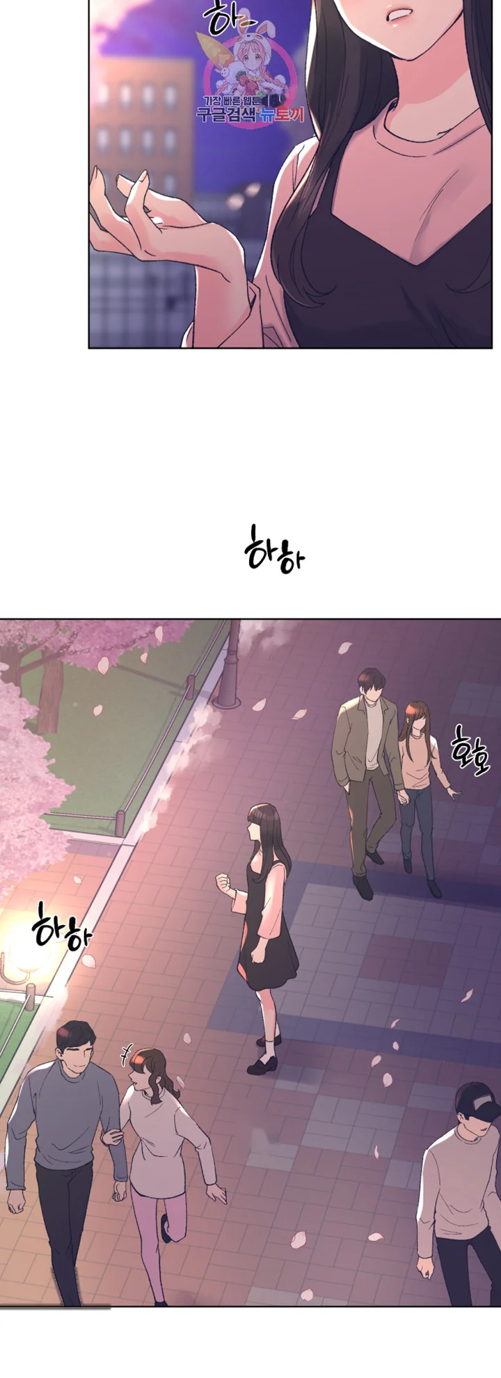 The Repeat Student Chapter 52 - Page 26