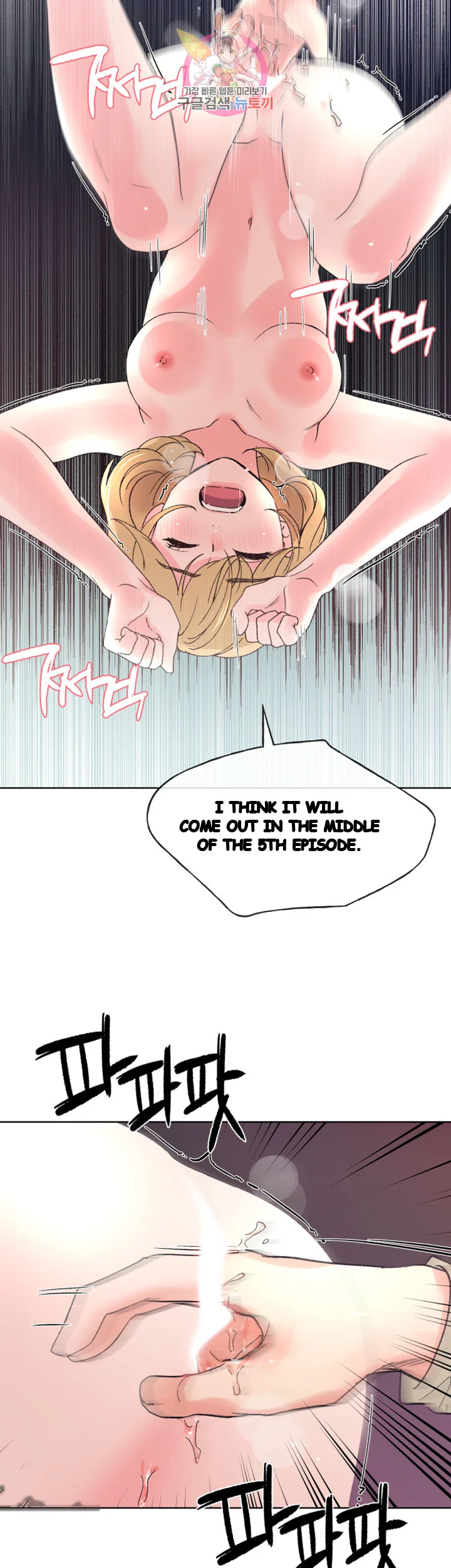 The Repeat Student Chapter 52 - Page 45