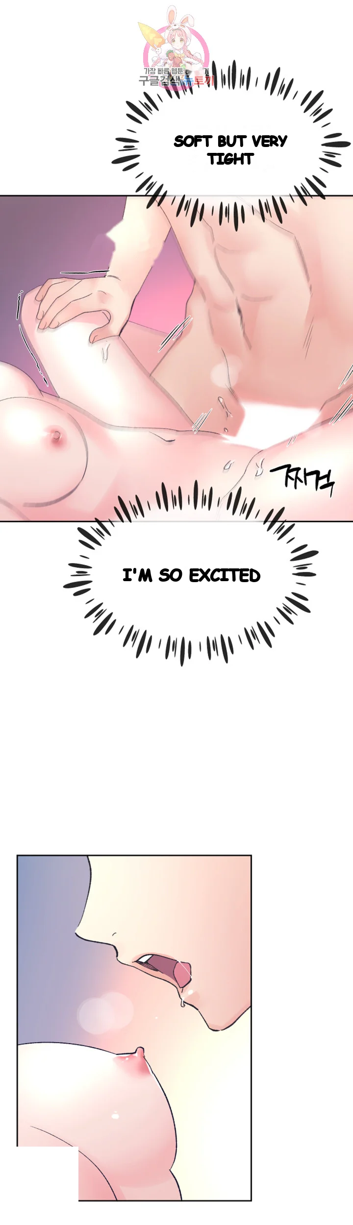 The Repeat Student Chapter 53 - Page 17