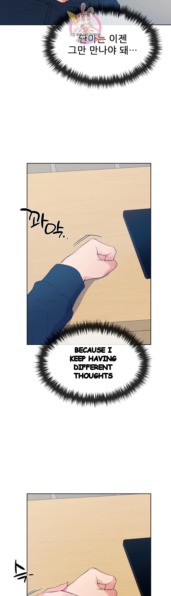 The Repeat Student Chapter 54 - Page 27