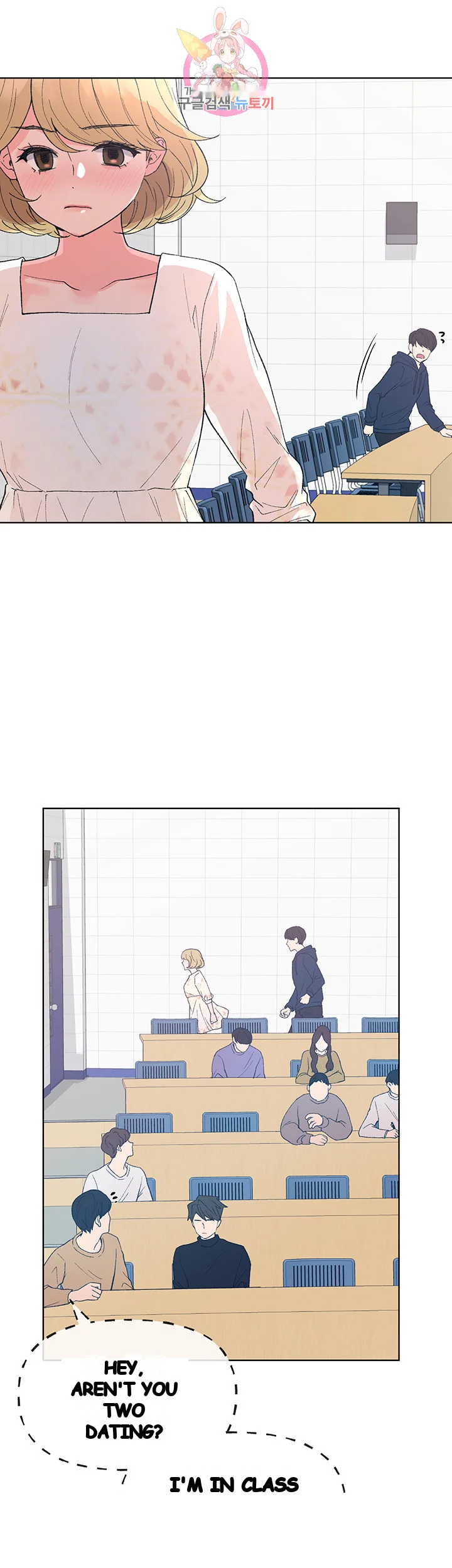The Repeat Student Chapter 54 - Page 42