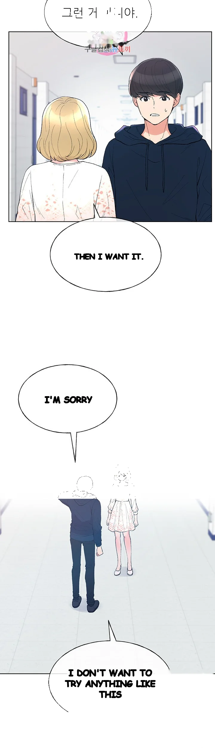 The Repeat Student Chapter 55 - Page 11