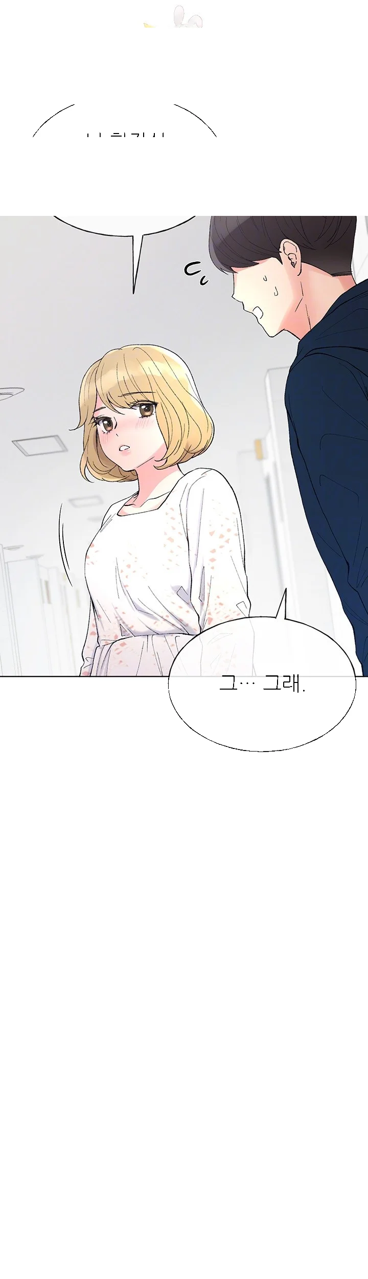 The Repeat Student Chapter 55 - Page 13
