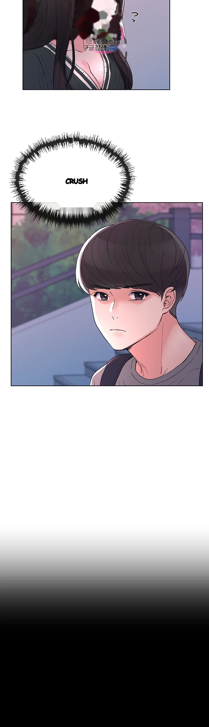 The Repeat Student Chapter 56 - Page 14