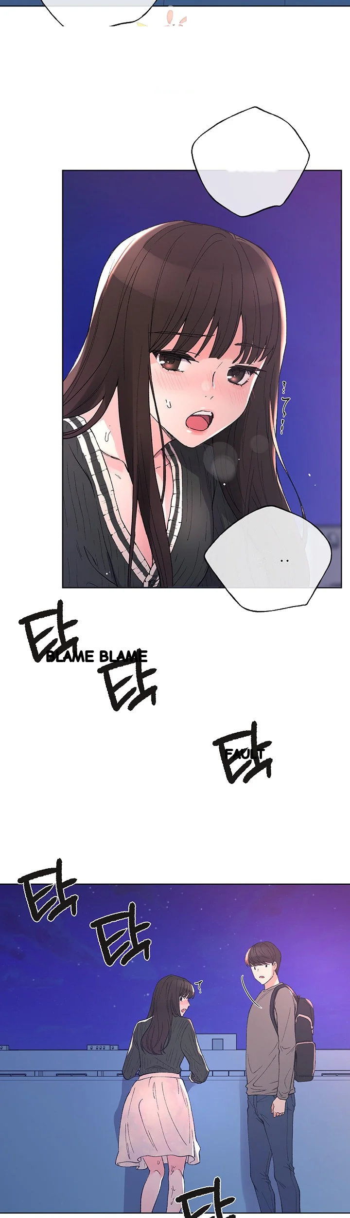 The Repeat Student Chapter 57 - Page 23