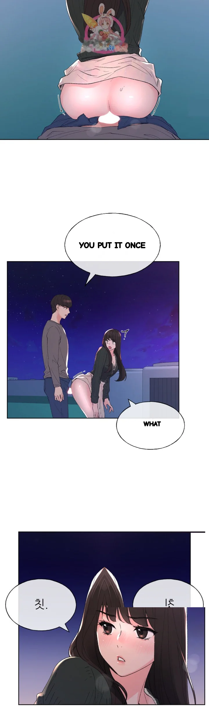 The Repeat Student Chapter 58 - Page 18