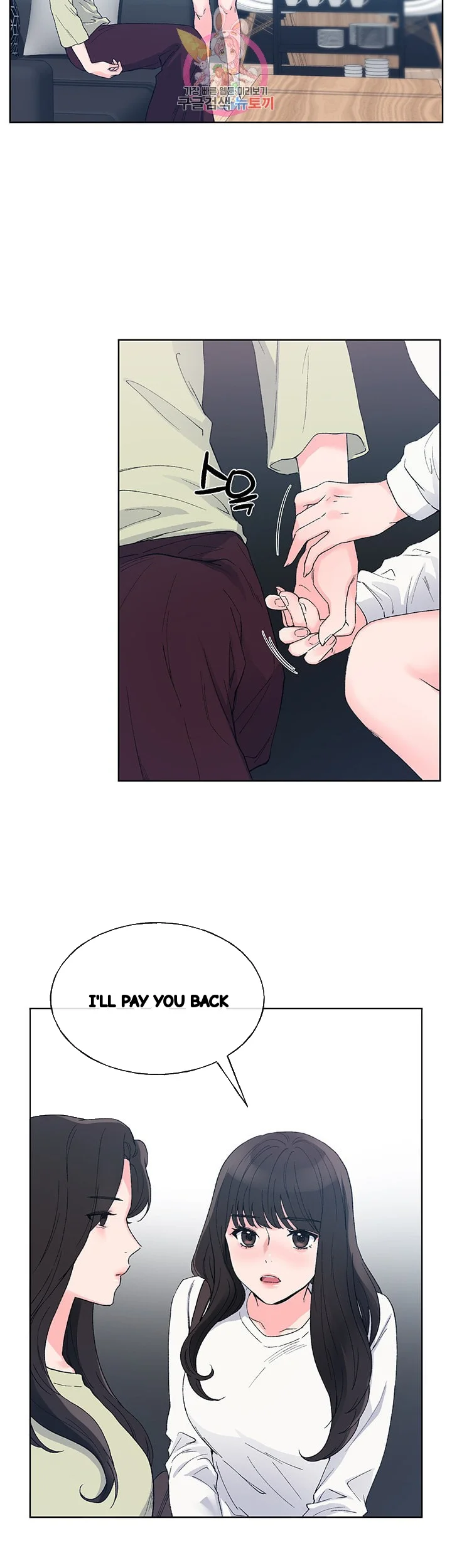 The Repeat Student Chapter 59 - Page 21