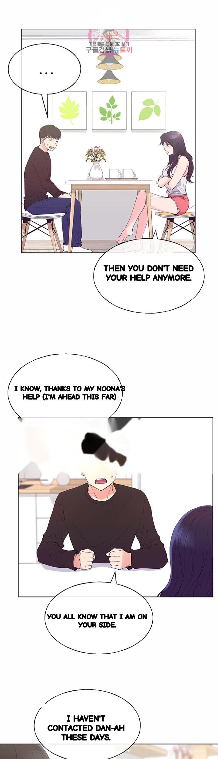 The Repeat Student Chapter 60 - Page 19