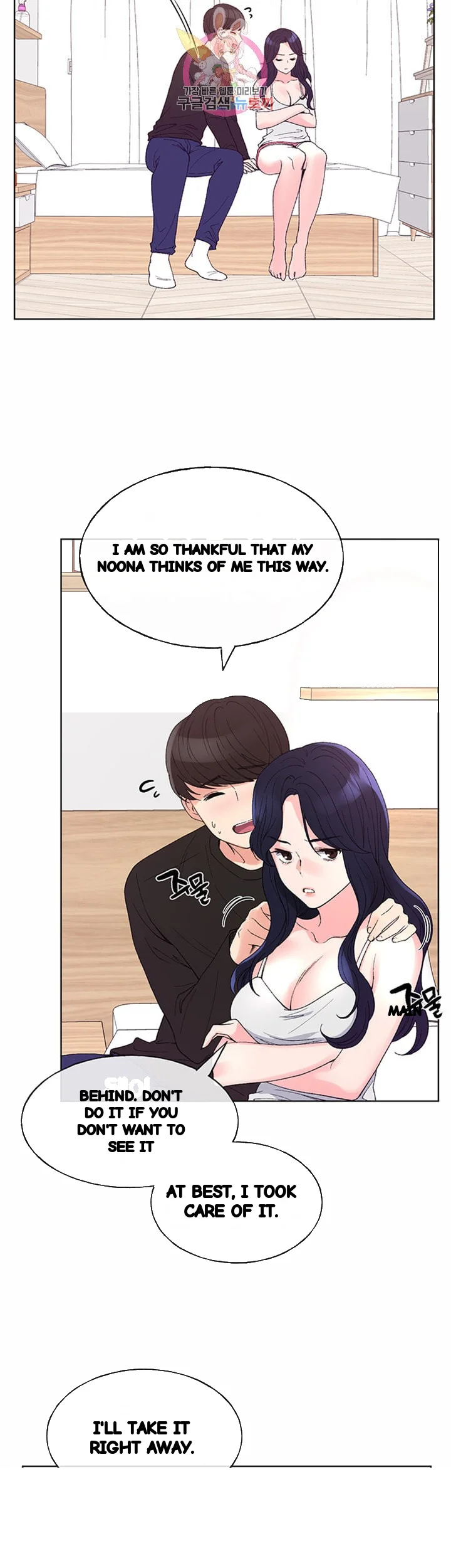 The Repeat Student Chapter 60 - Page 30