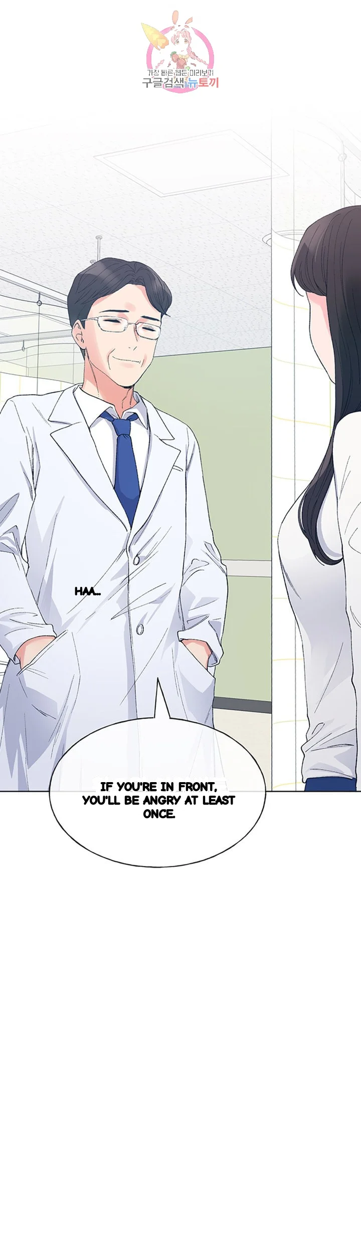 The Repeat Student Chapter 60 - Page 4
