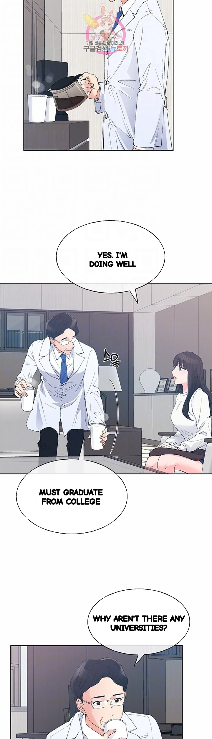 The Repeat Student Chapter 60 - Page 7