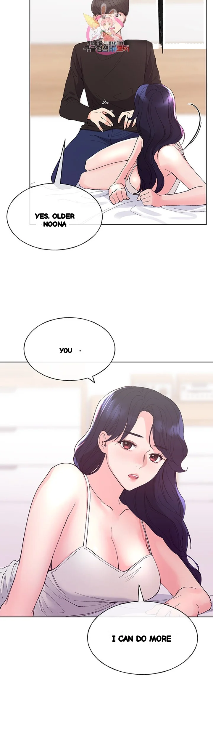 The Repeat Student Chapter 61 - Page 7