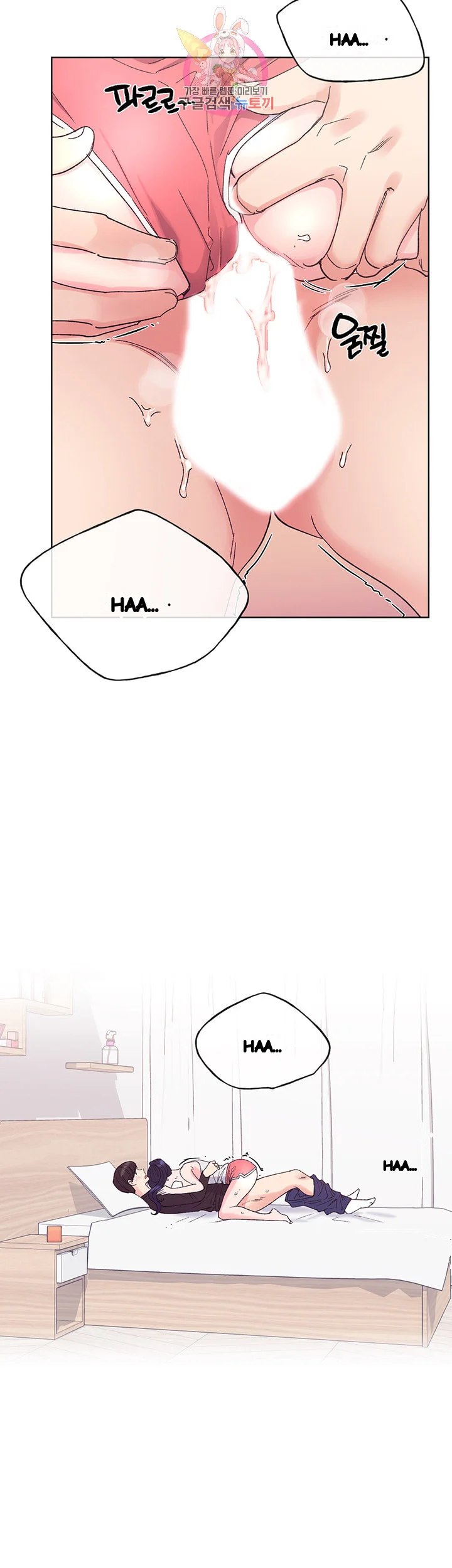 The Repeat Student Chapter 62 - Page 32